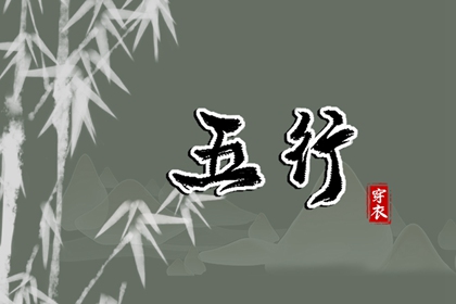 今日农历黄道吉日查询 今天农历几号了 今天的农历