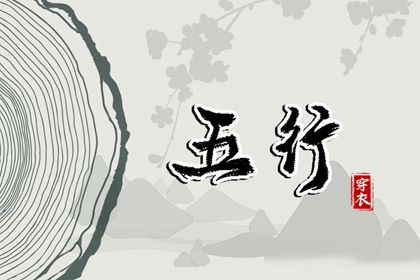 择吉黄历 搬家择吉日 开业择吉日