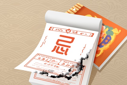 黄历卦象：决策参考